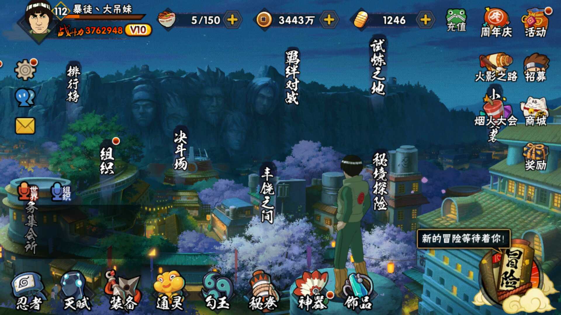 火影忍者租号