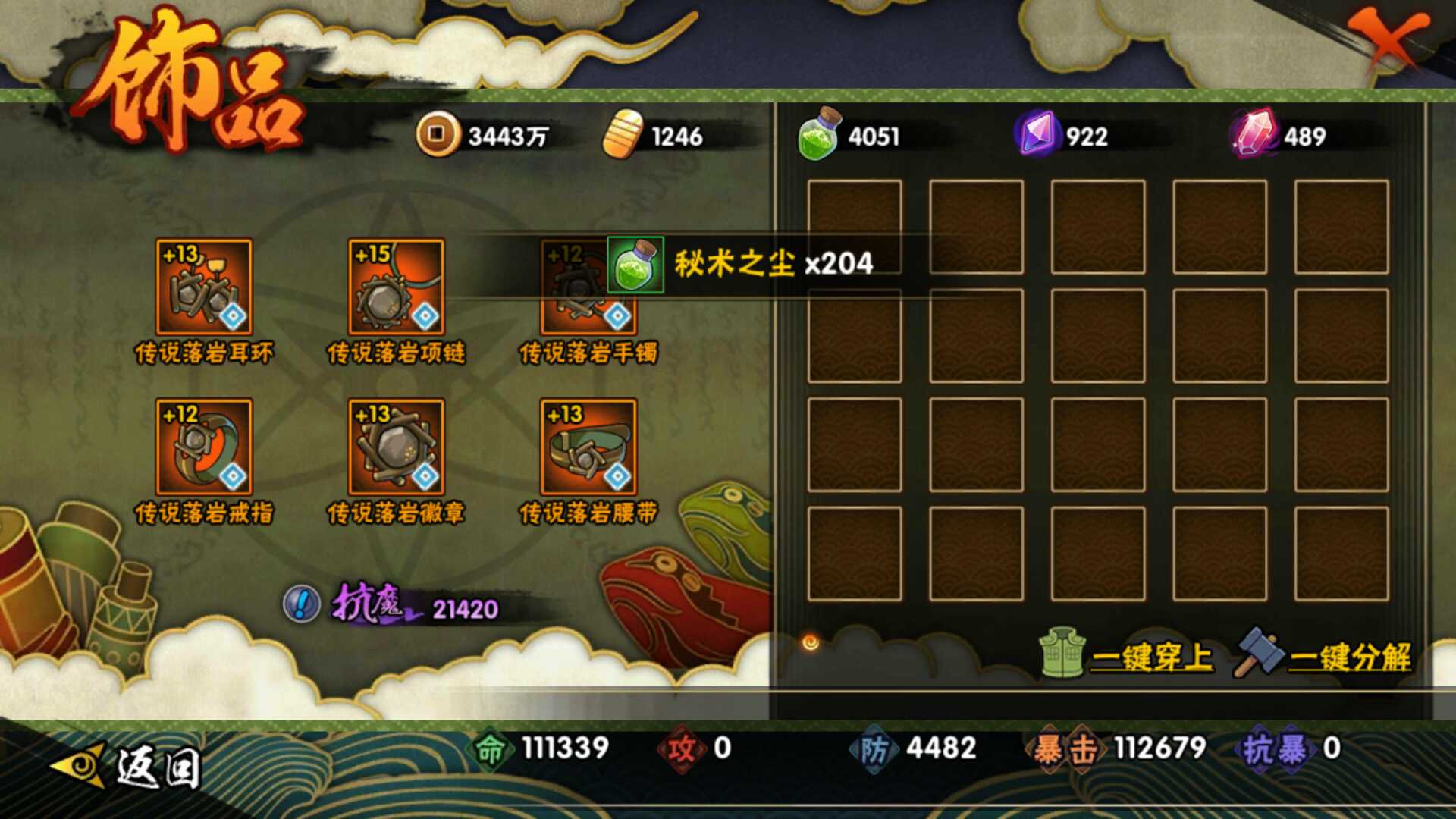 火影忍者租号