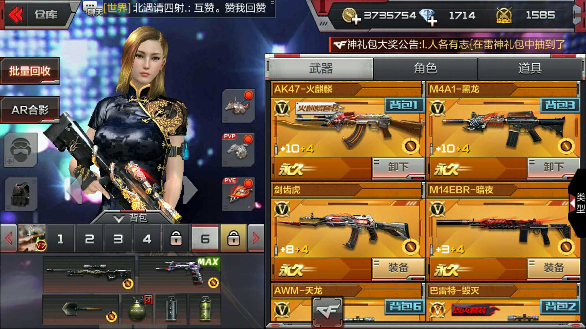 枪战王者租号