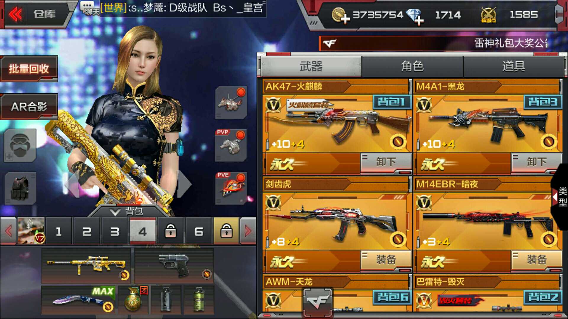 枪战王者租号