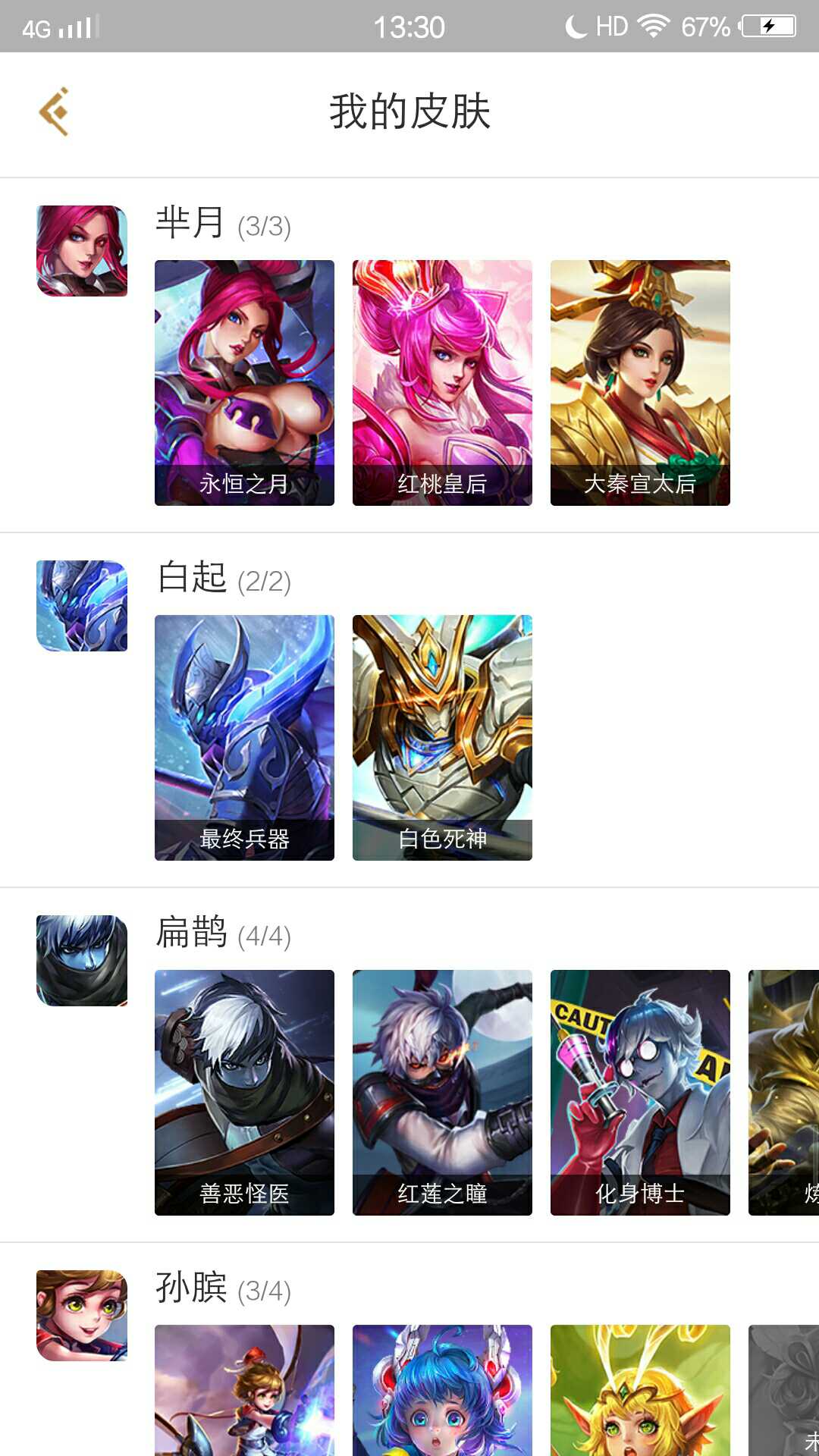 王者荣耀租号
