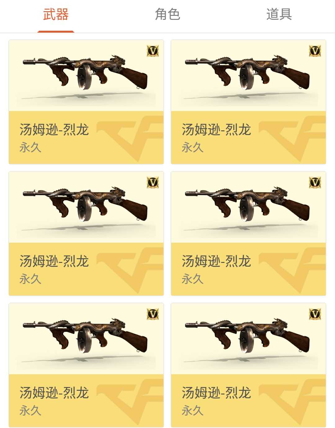 穿越火线租号