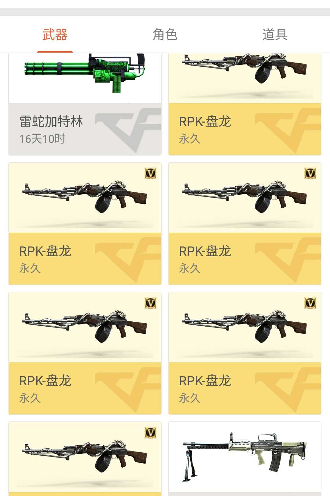 穿越火线租号