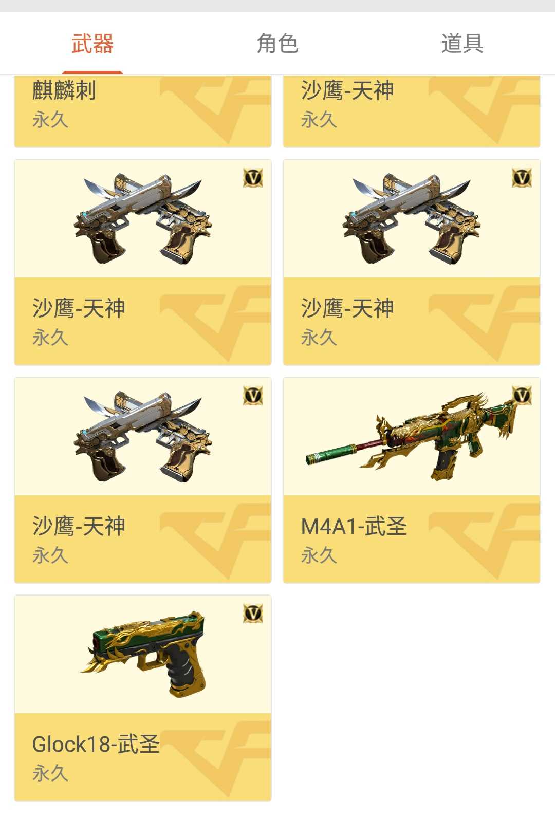 穿越火线租号