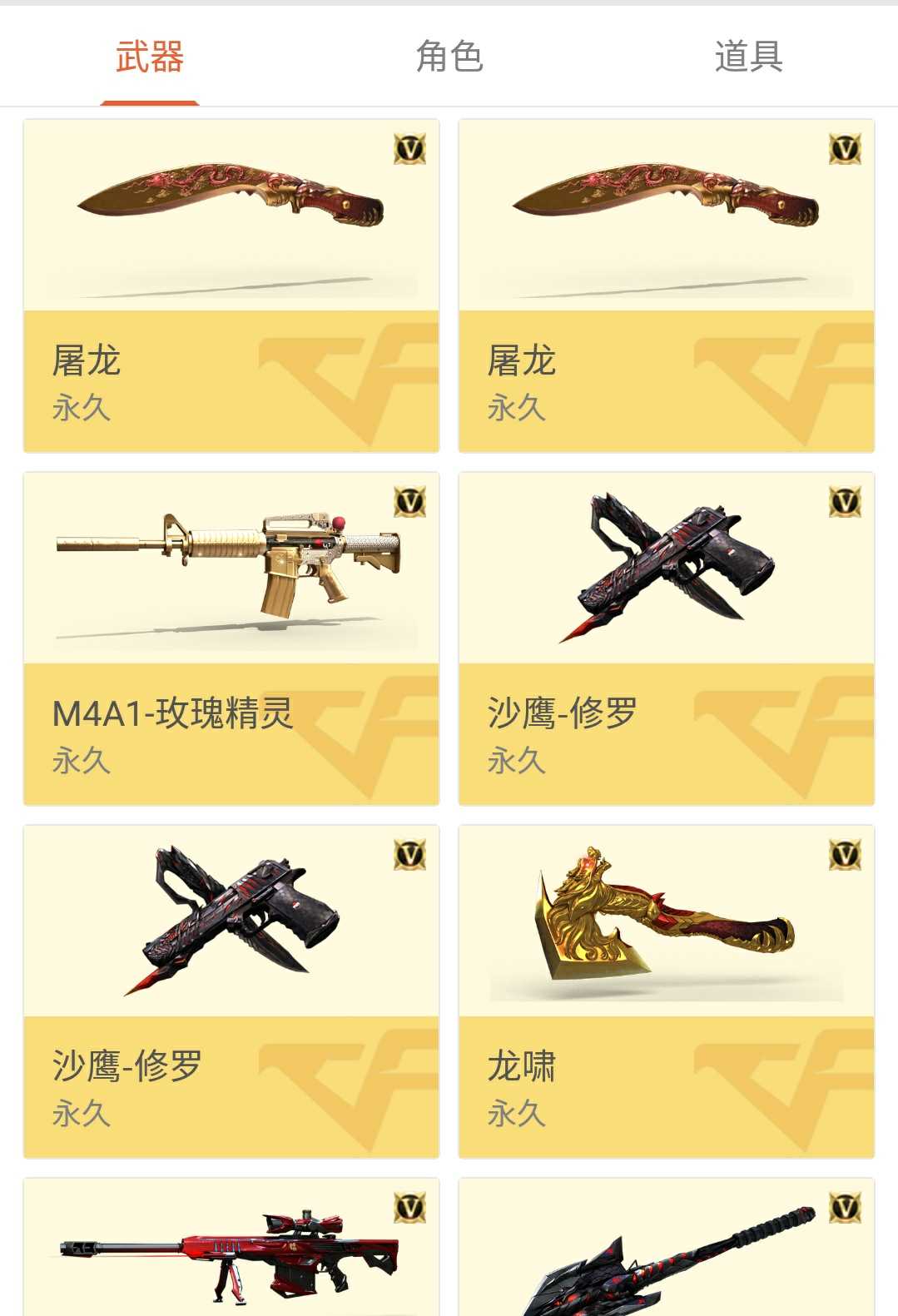 穿越火线租号