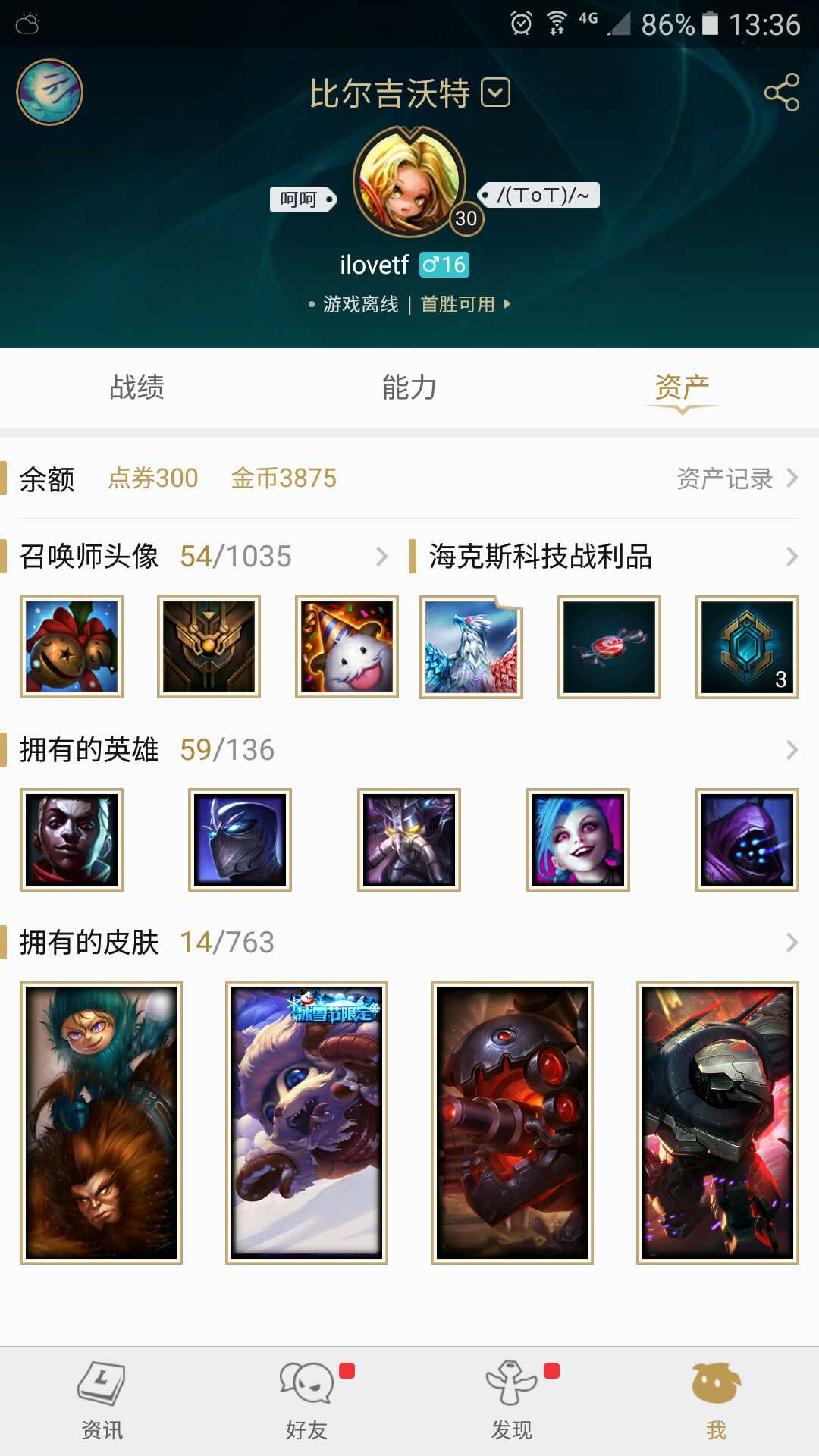 英雄联盟租号