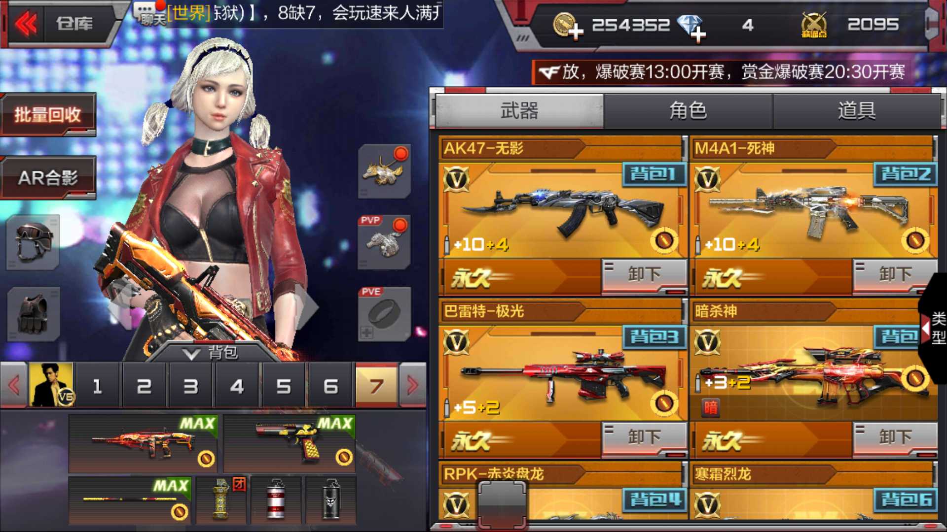 枪战王者租号