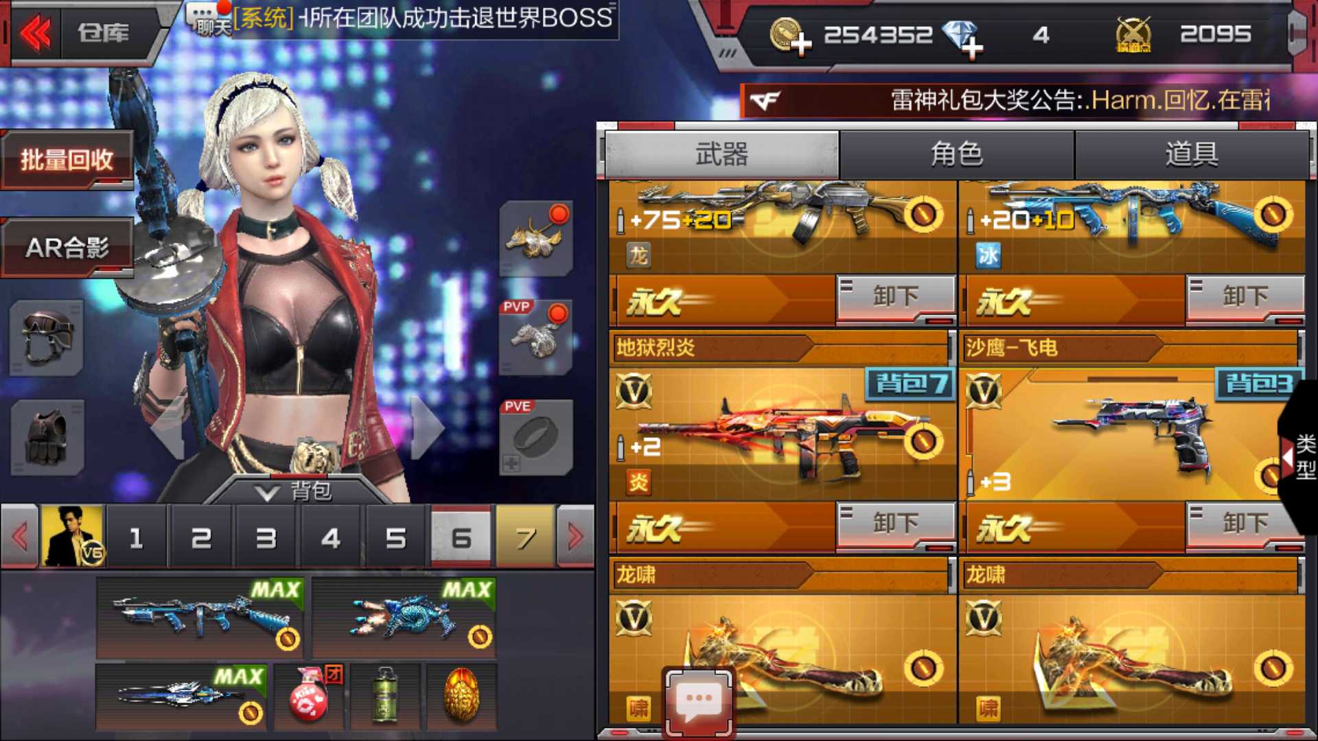 枪战王者租号