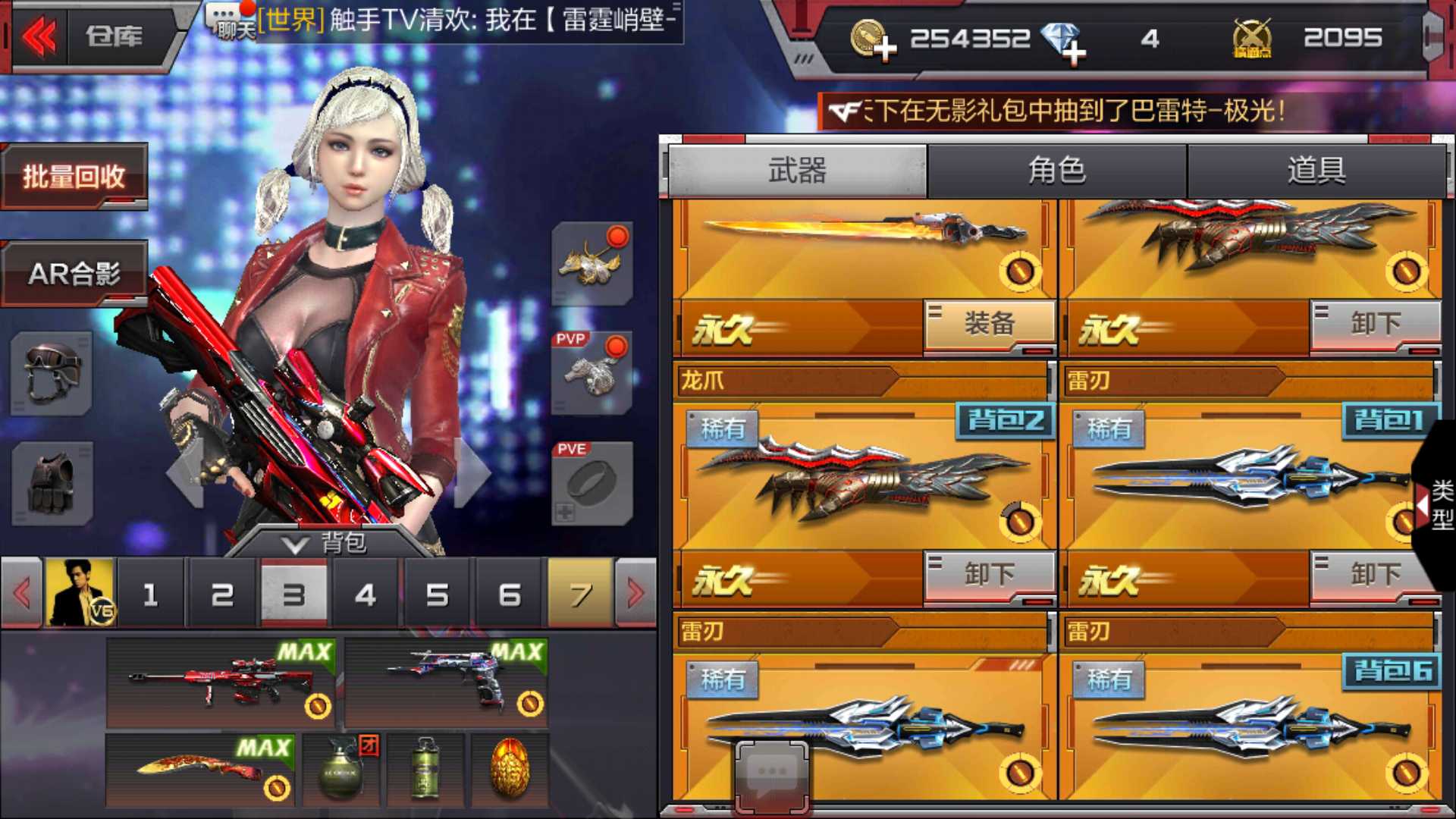 枪战王者租号