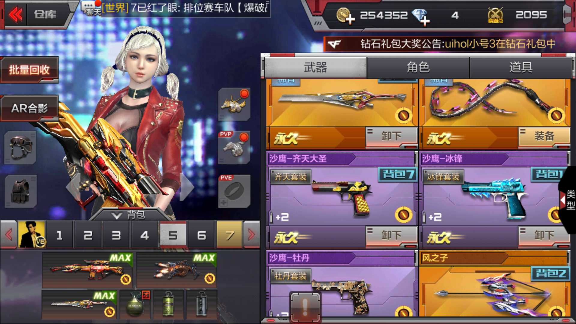 枪战王者租号