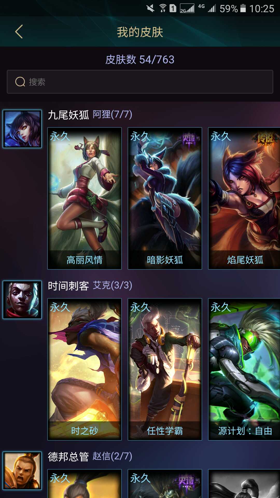 英雄联盟租号