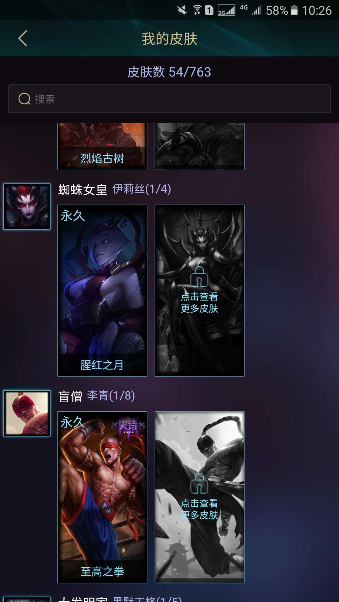 英雄联盟租号