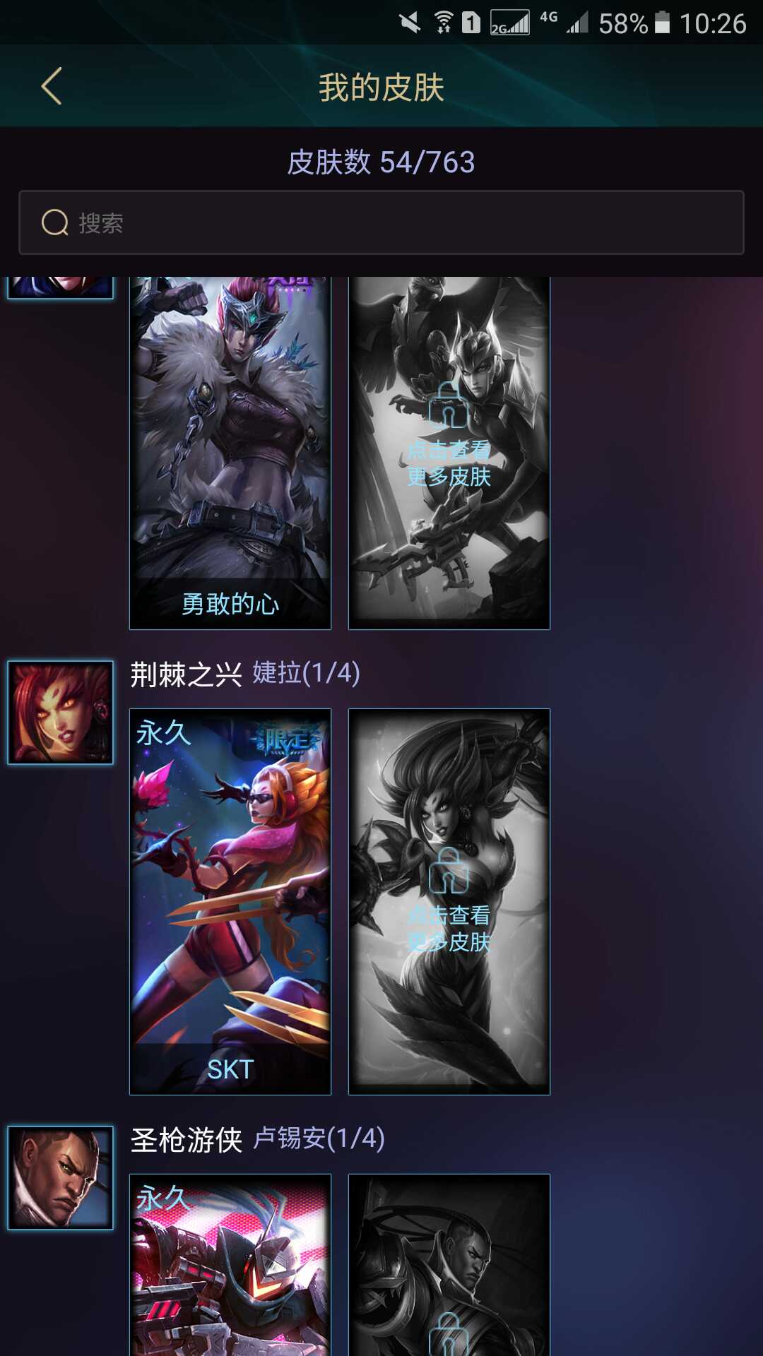 英雄联盟租号