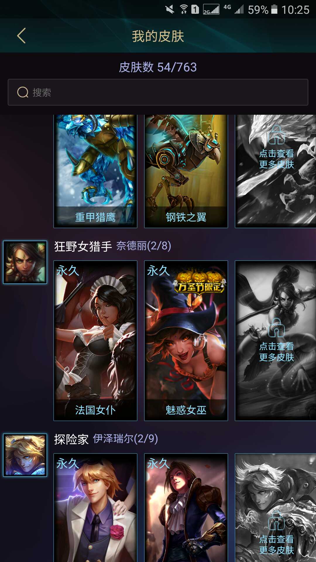 英雄联盟租号