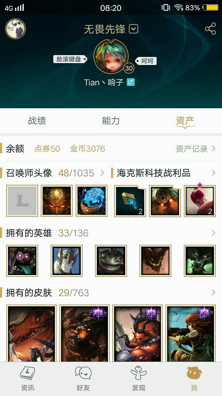 英雄联盟租号