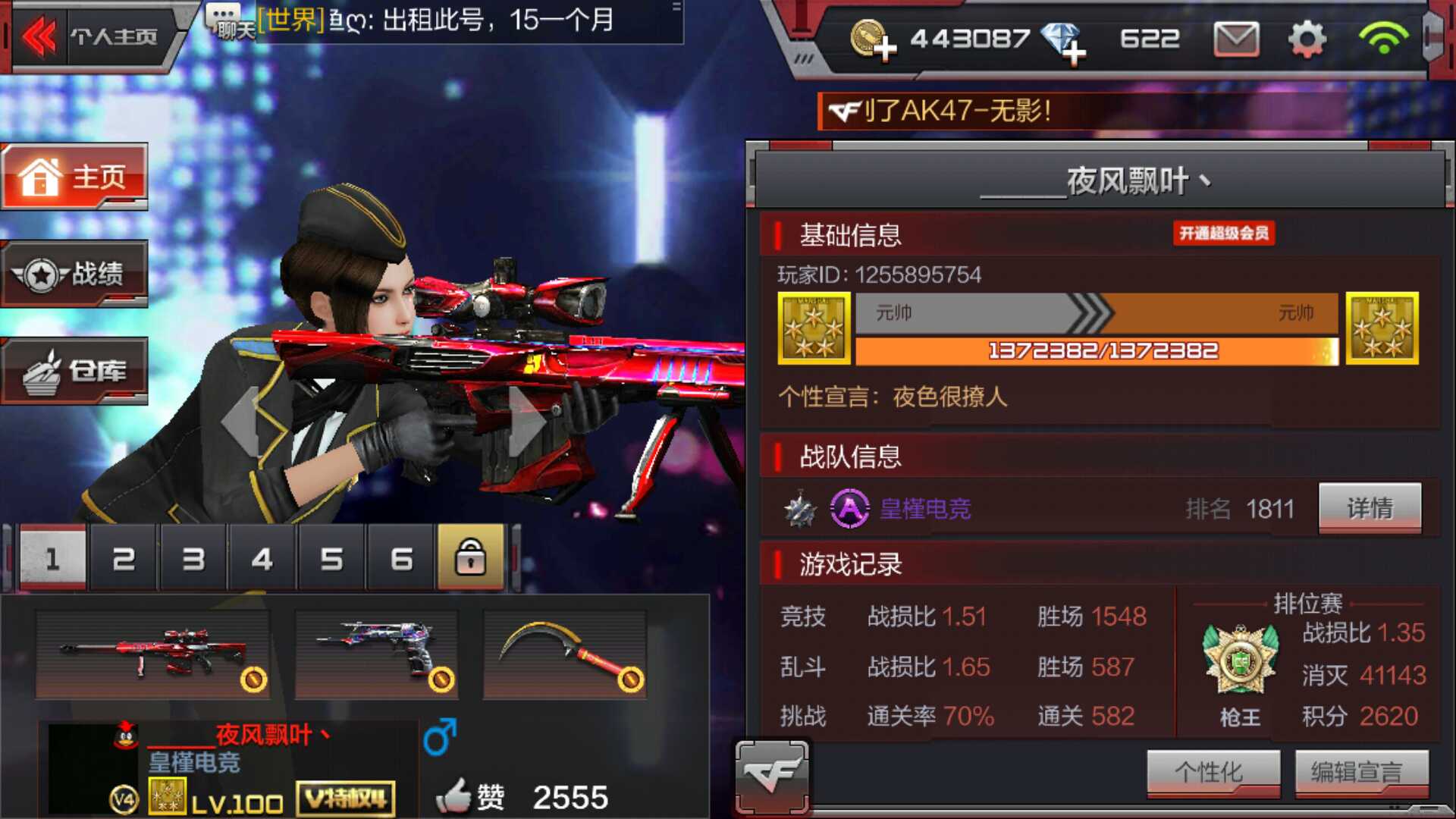 枪战王者租号