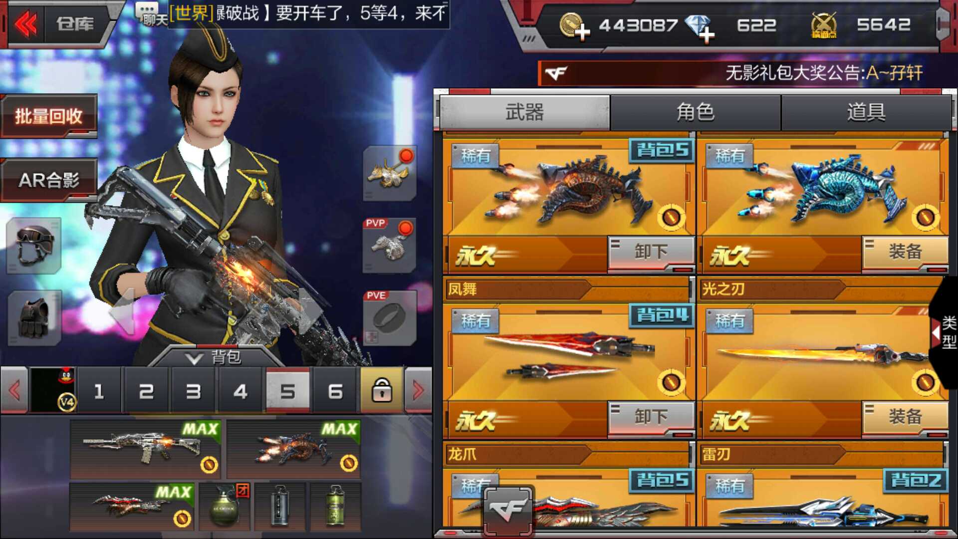 枪战王者租号