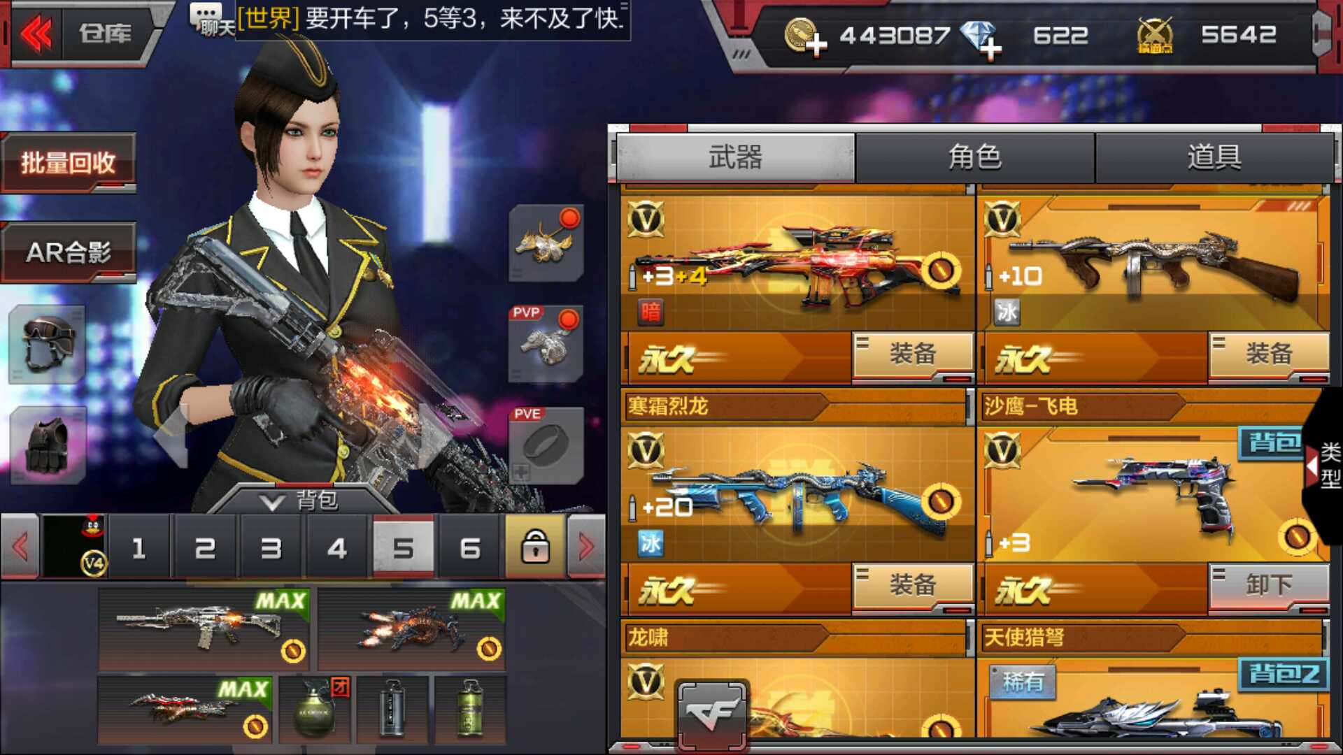 枪战王者租号