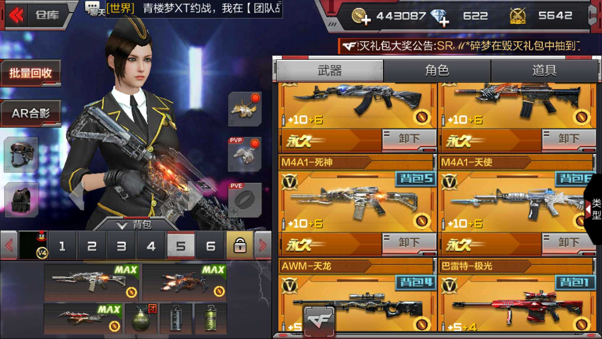 枪战王者租号
