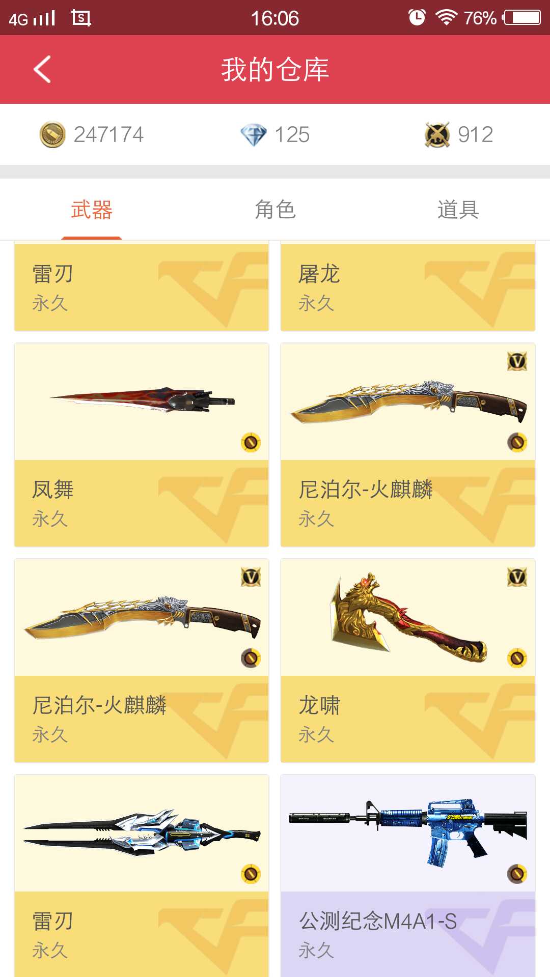 枪战王者租号