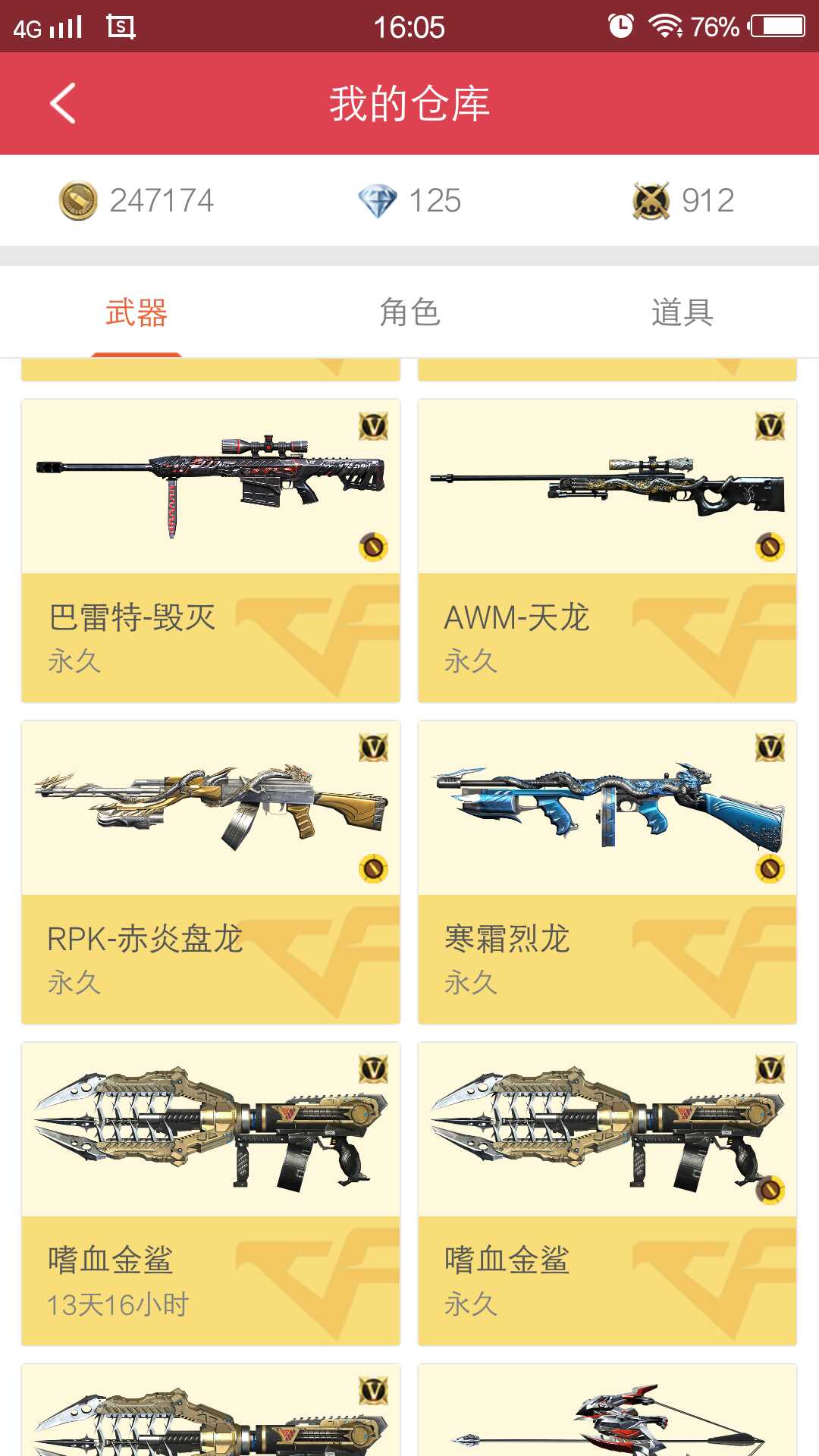 枪战王者租号