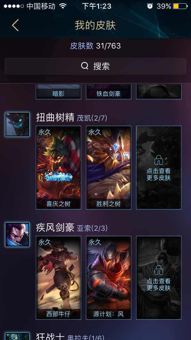 英雄联盟租号