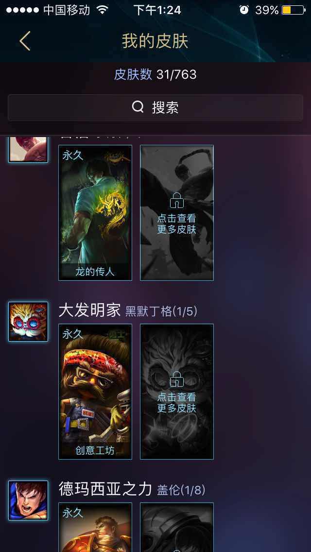 英雄联盟租号