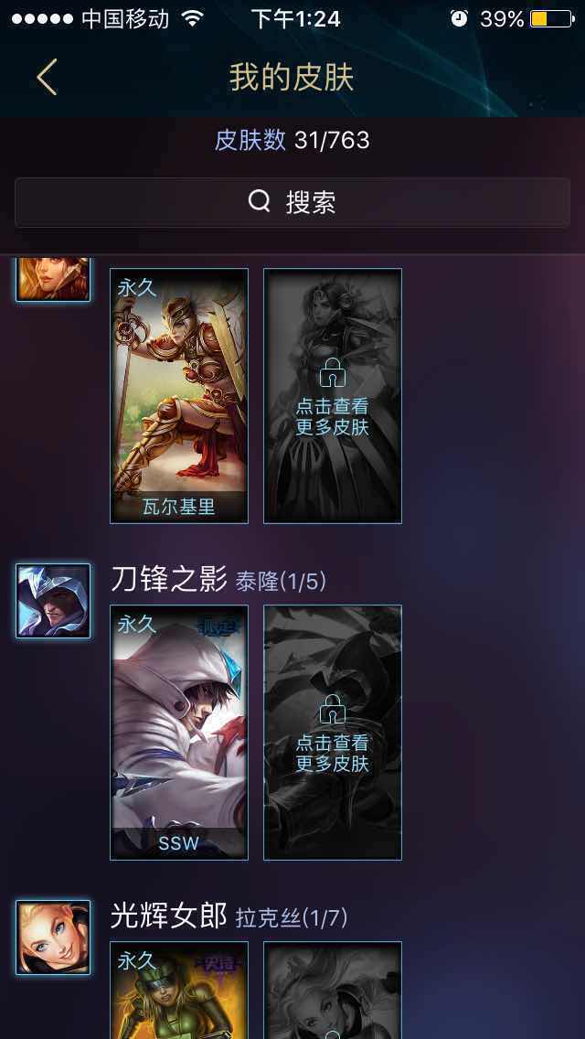 英雄联盟租号