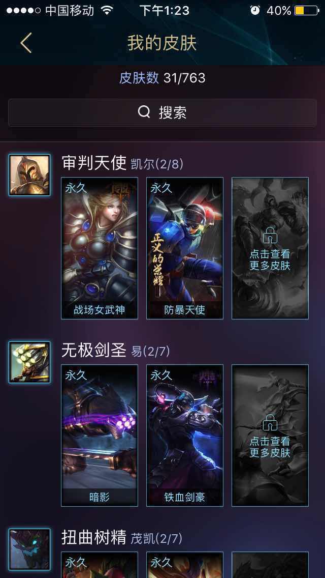 英雄联盟租号