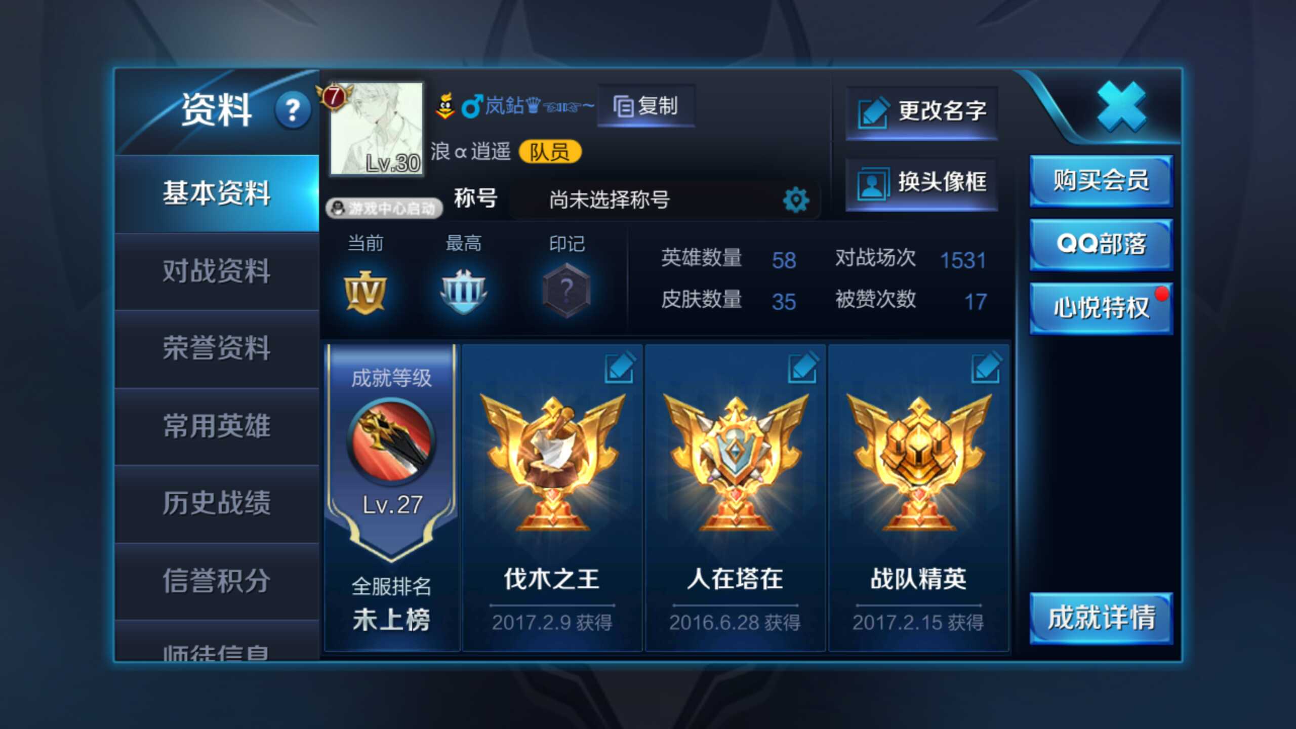 王者荣耀租号