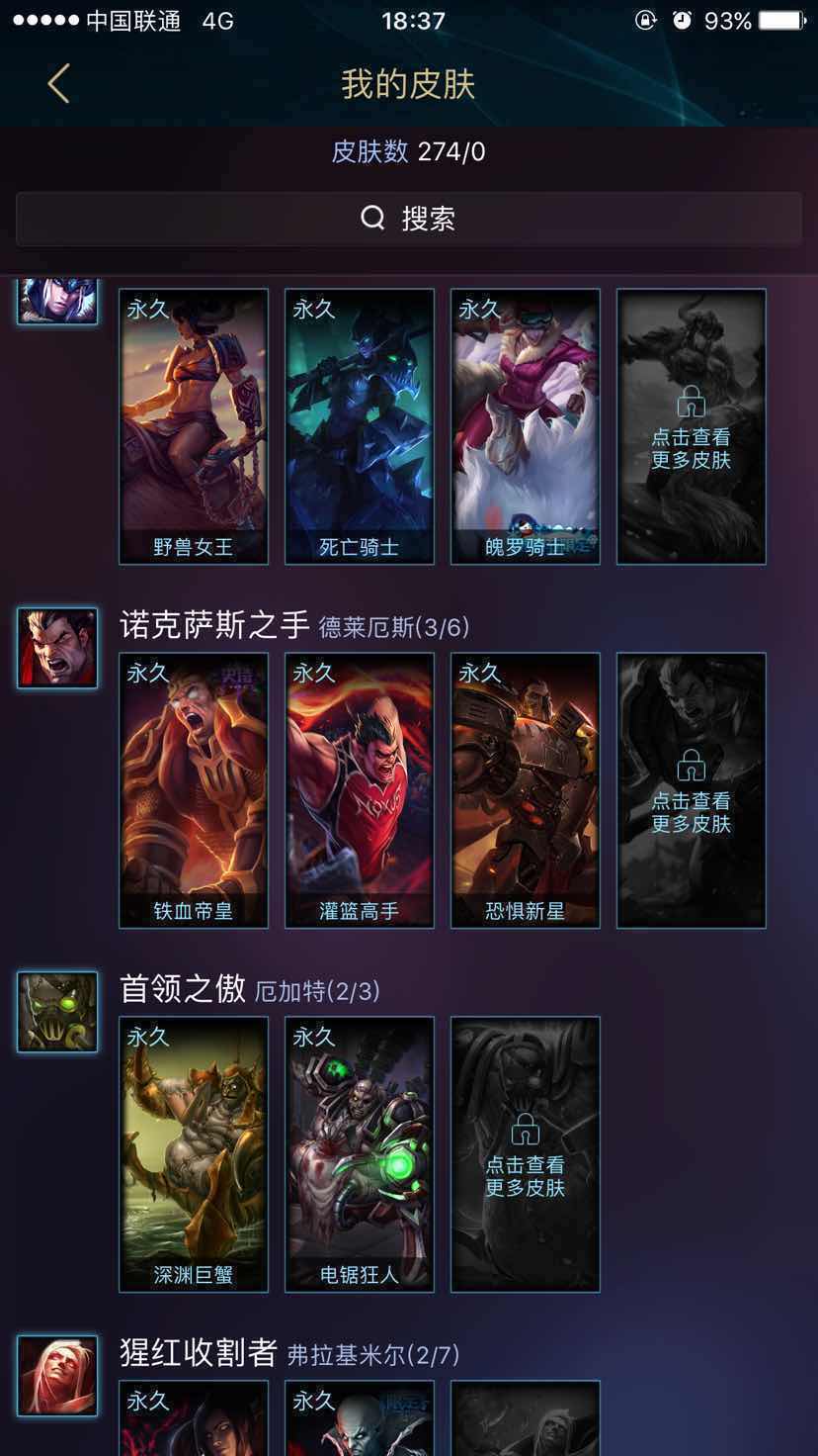 英雄联盟租号