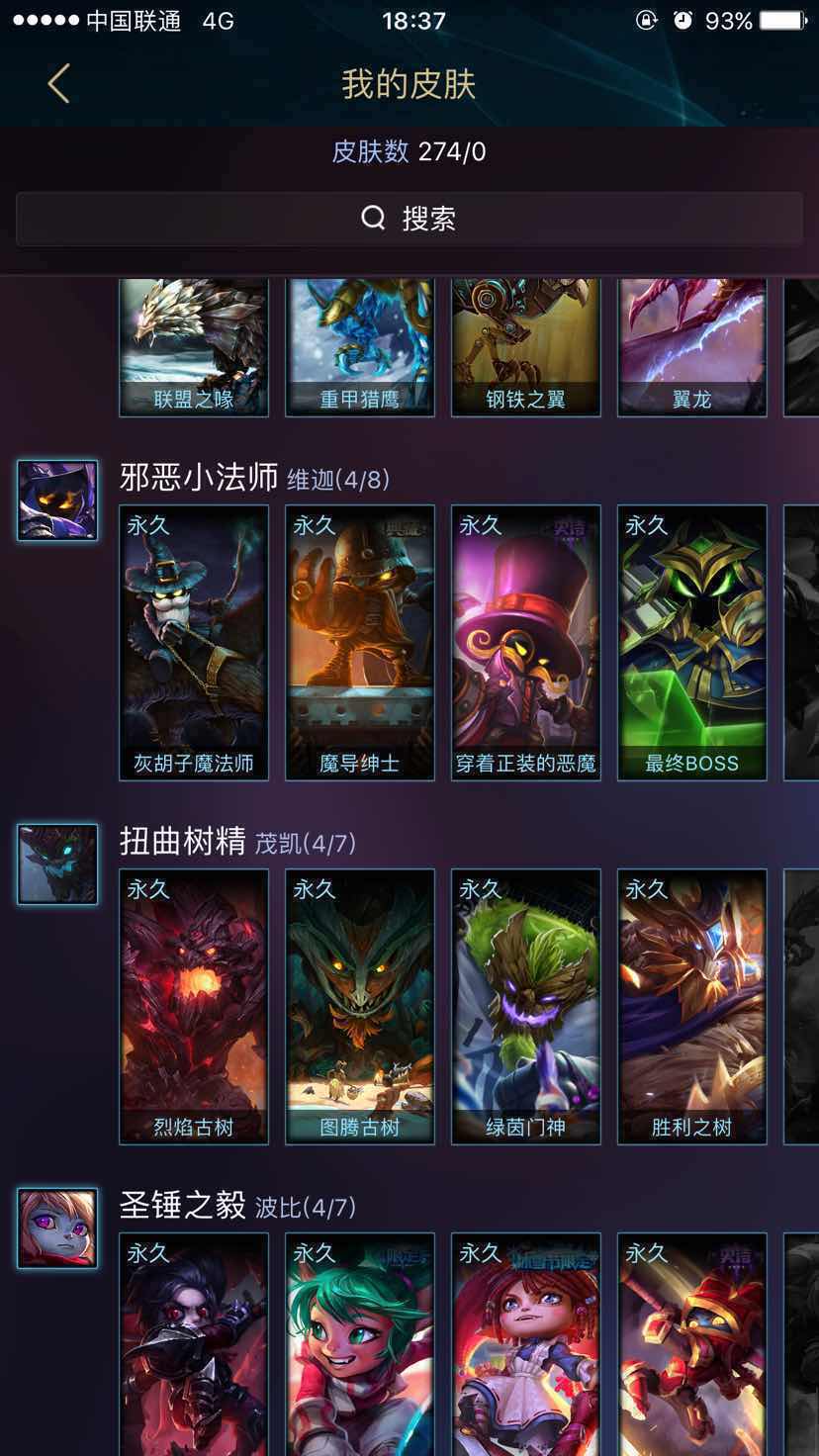 英雄联盟租号