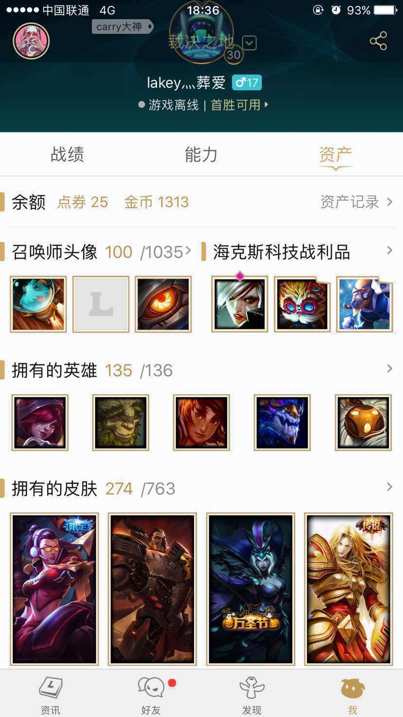 英雄联盟租号