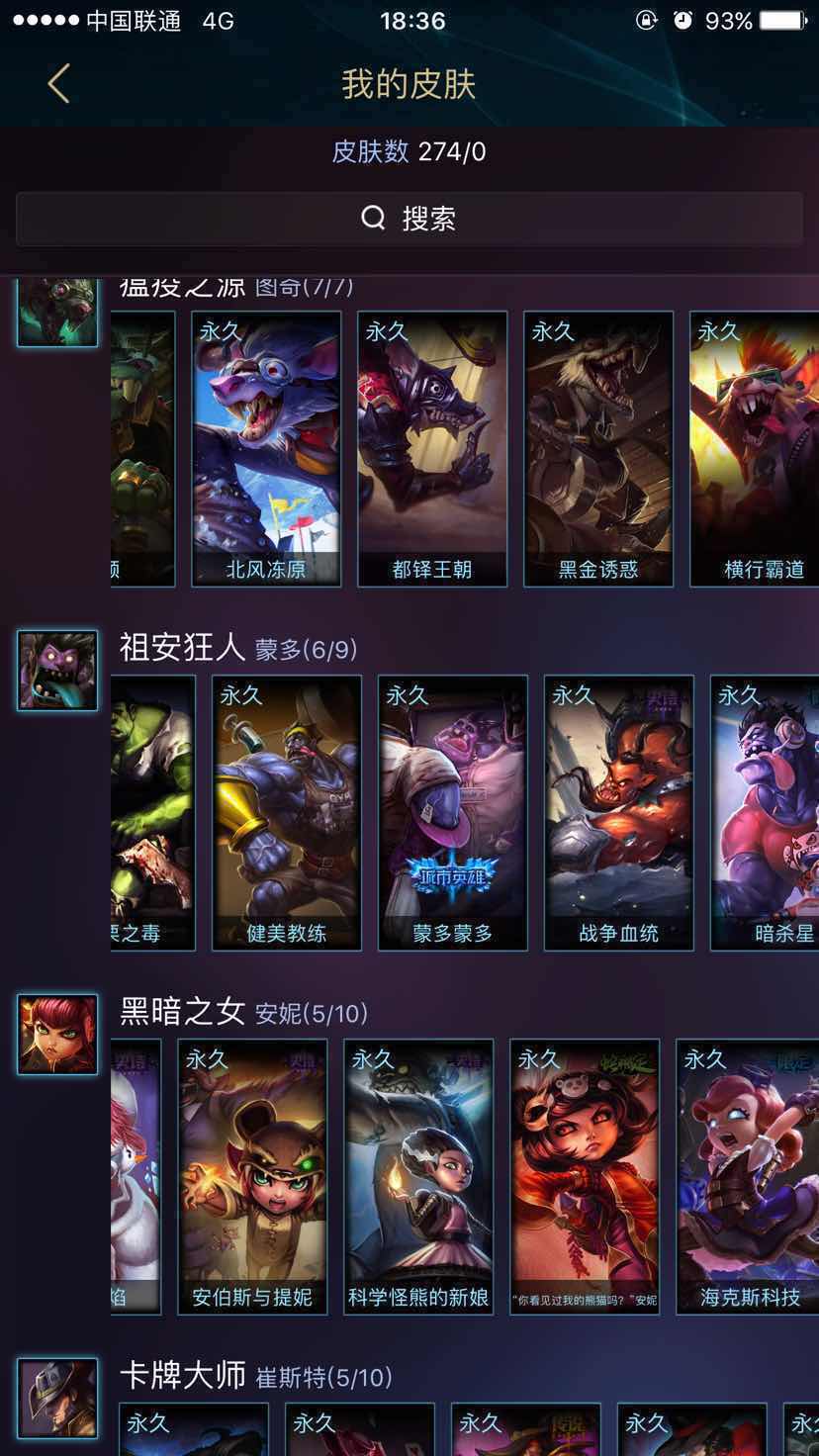 英雄联盟租号