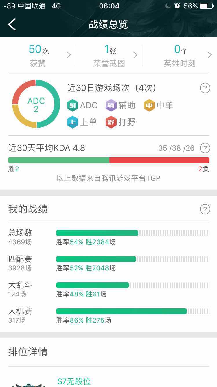 英雄联盟租号