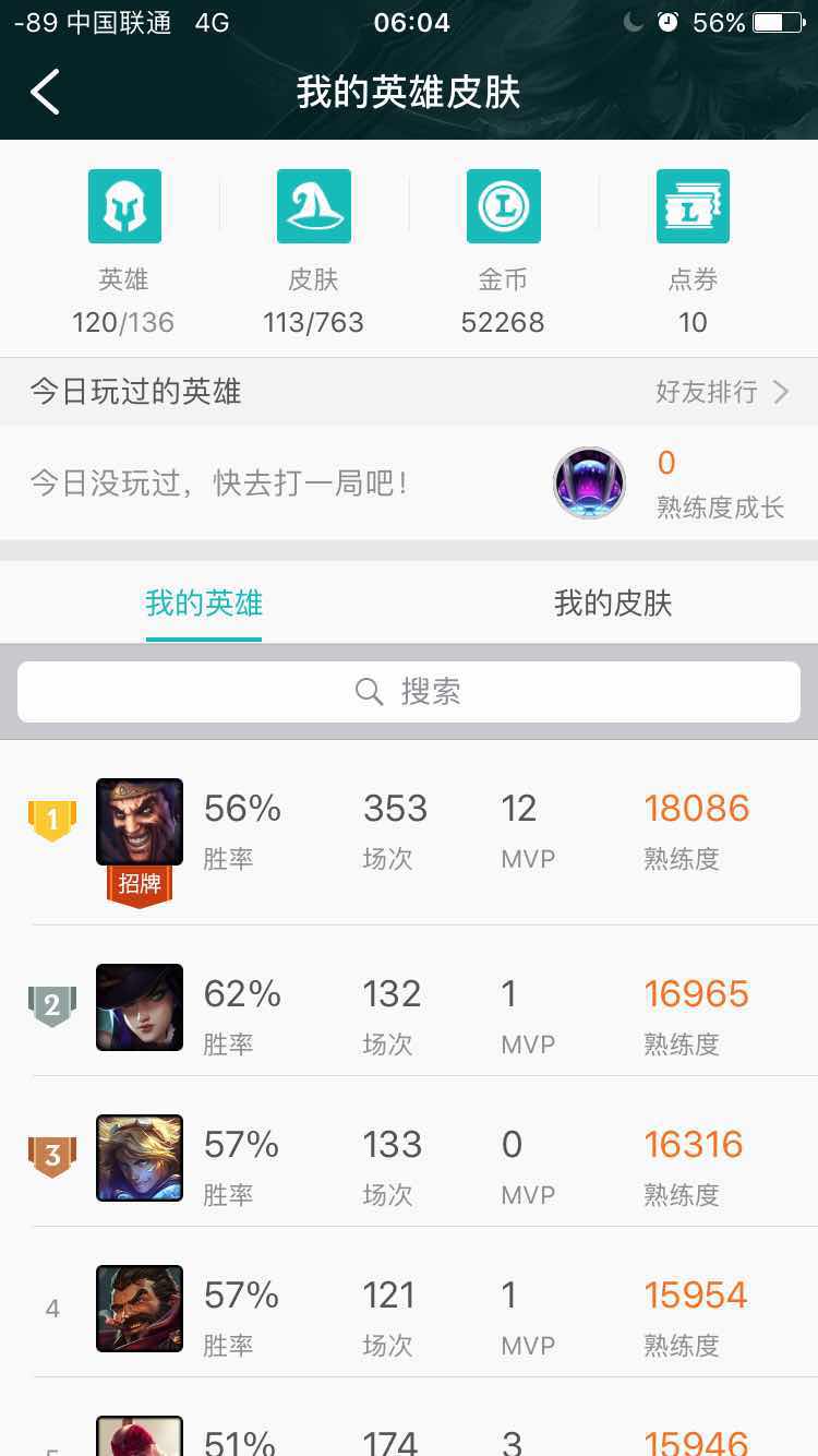 英雄联盟租号