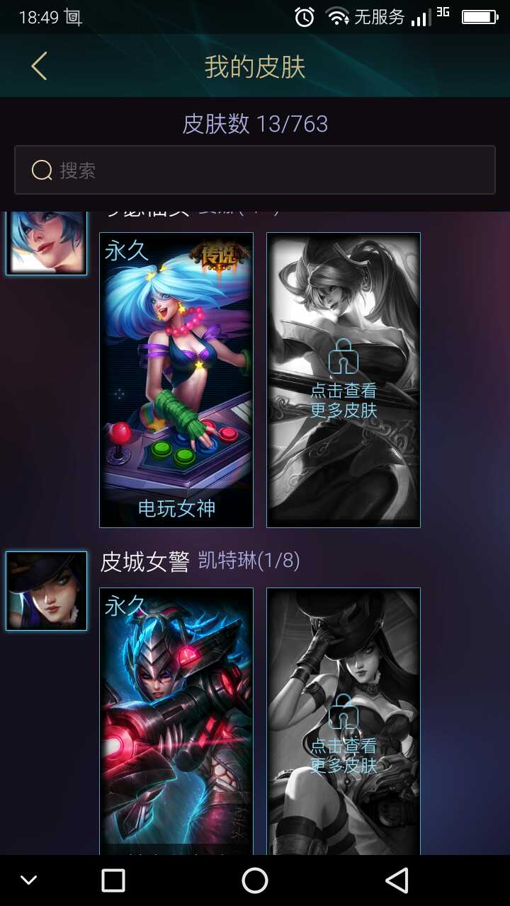 英雄联盟租号