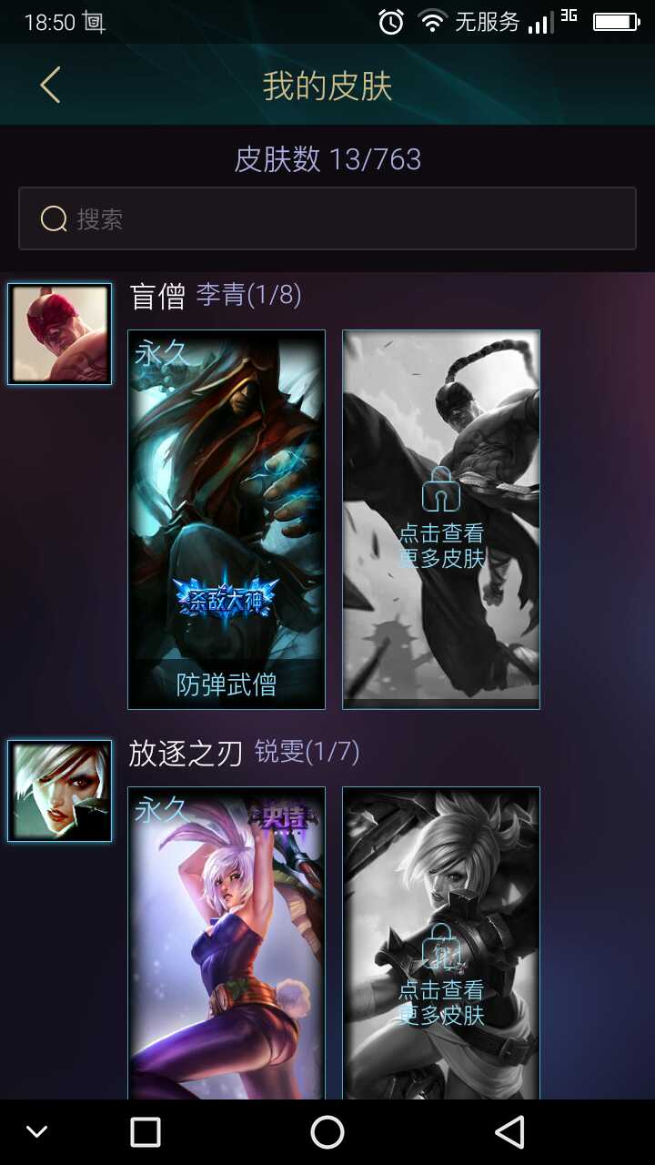 英雄联盟租号