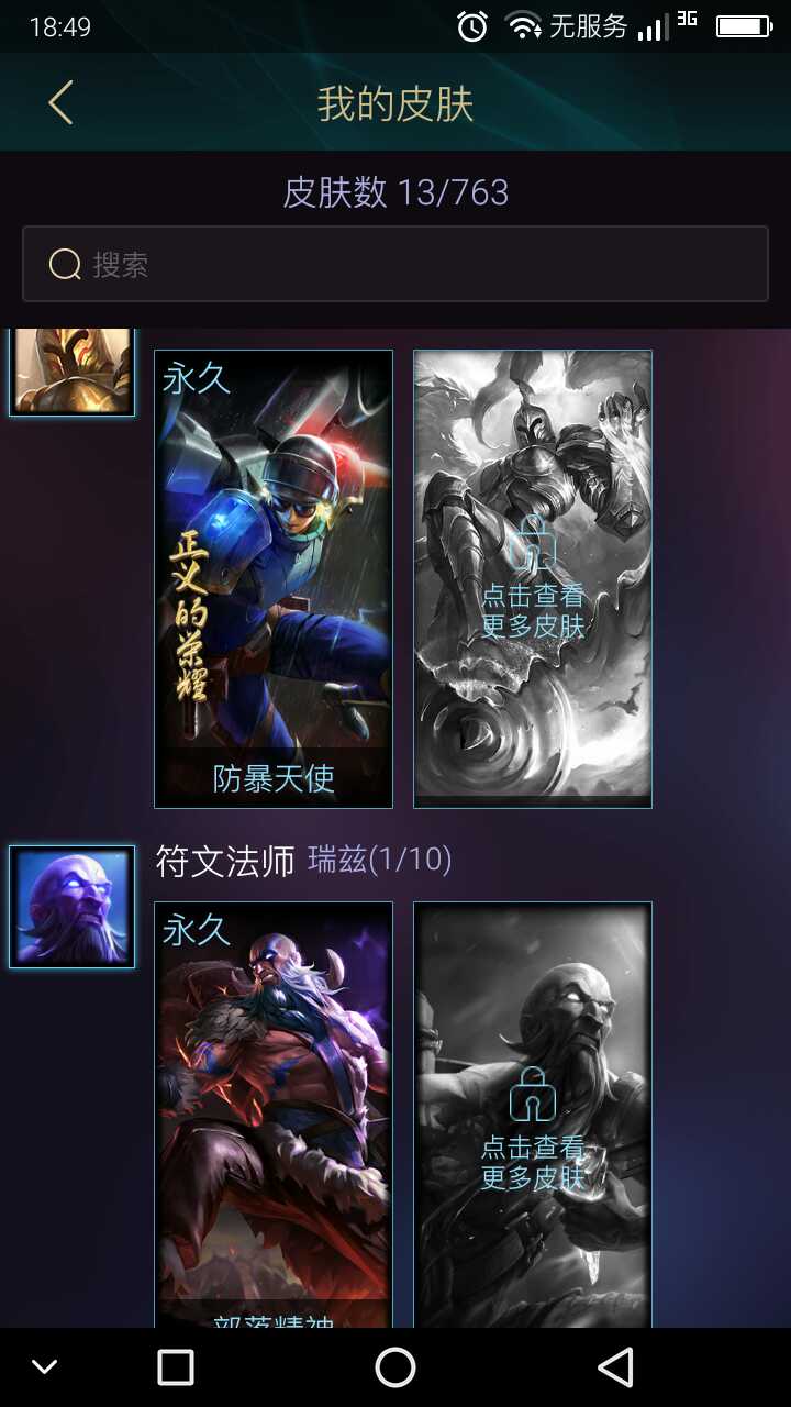 英雄联盟租号