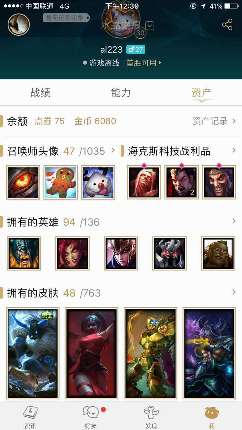 英雄联盟租号