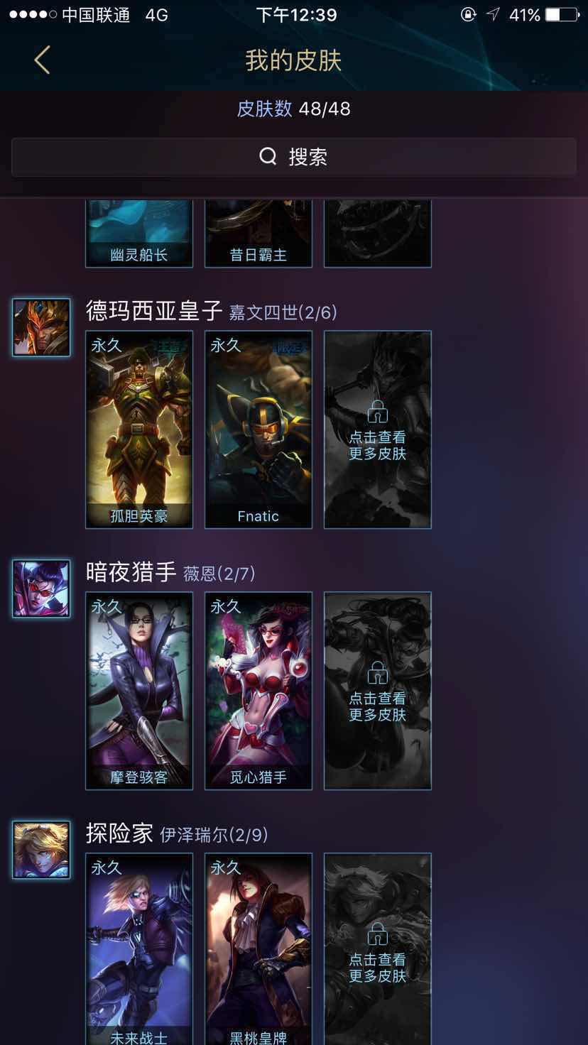 英雄联盟租号