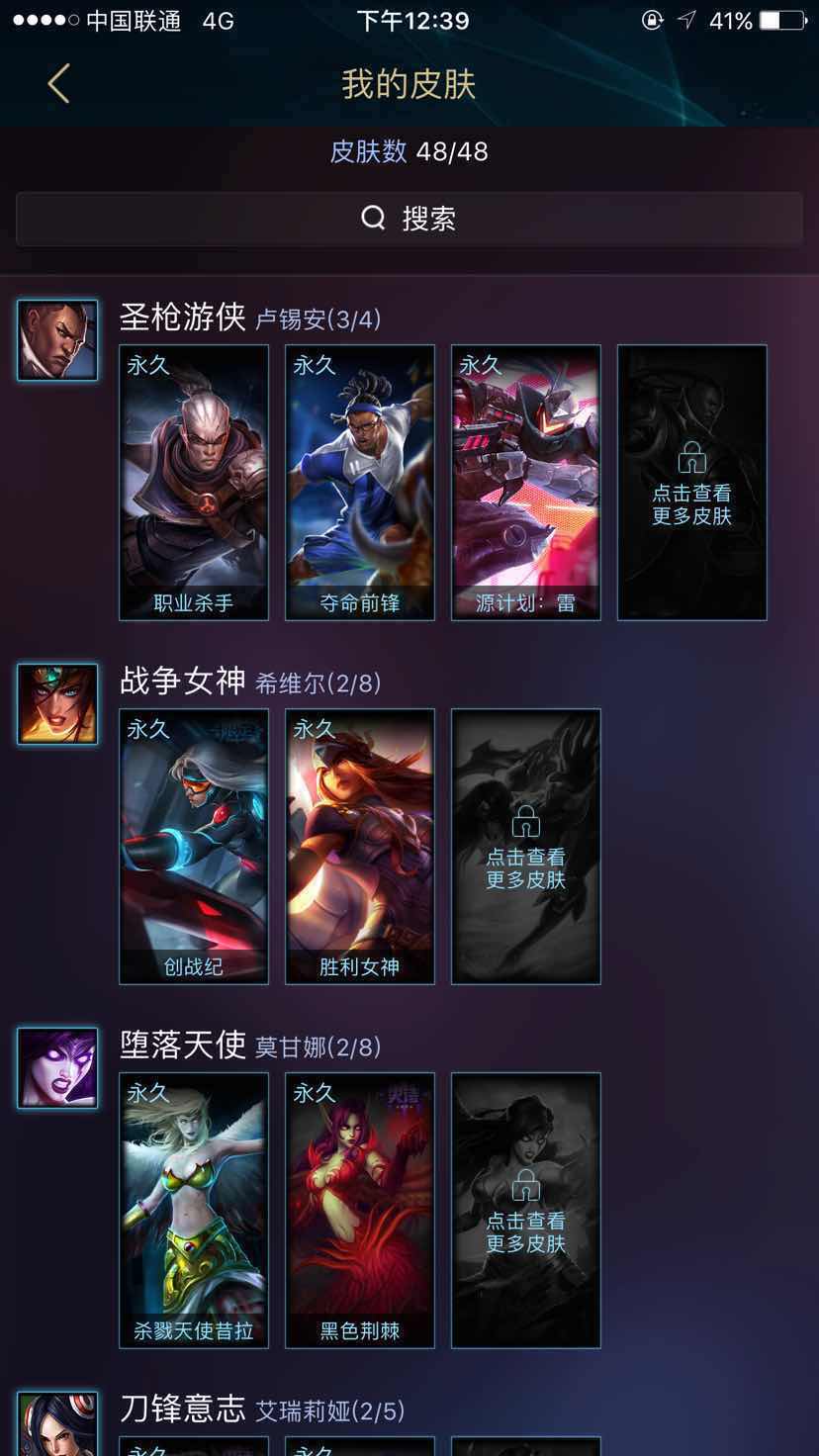 英雄联盟租号