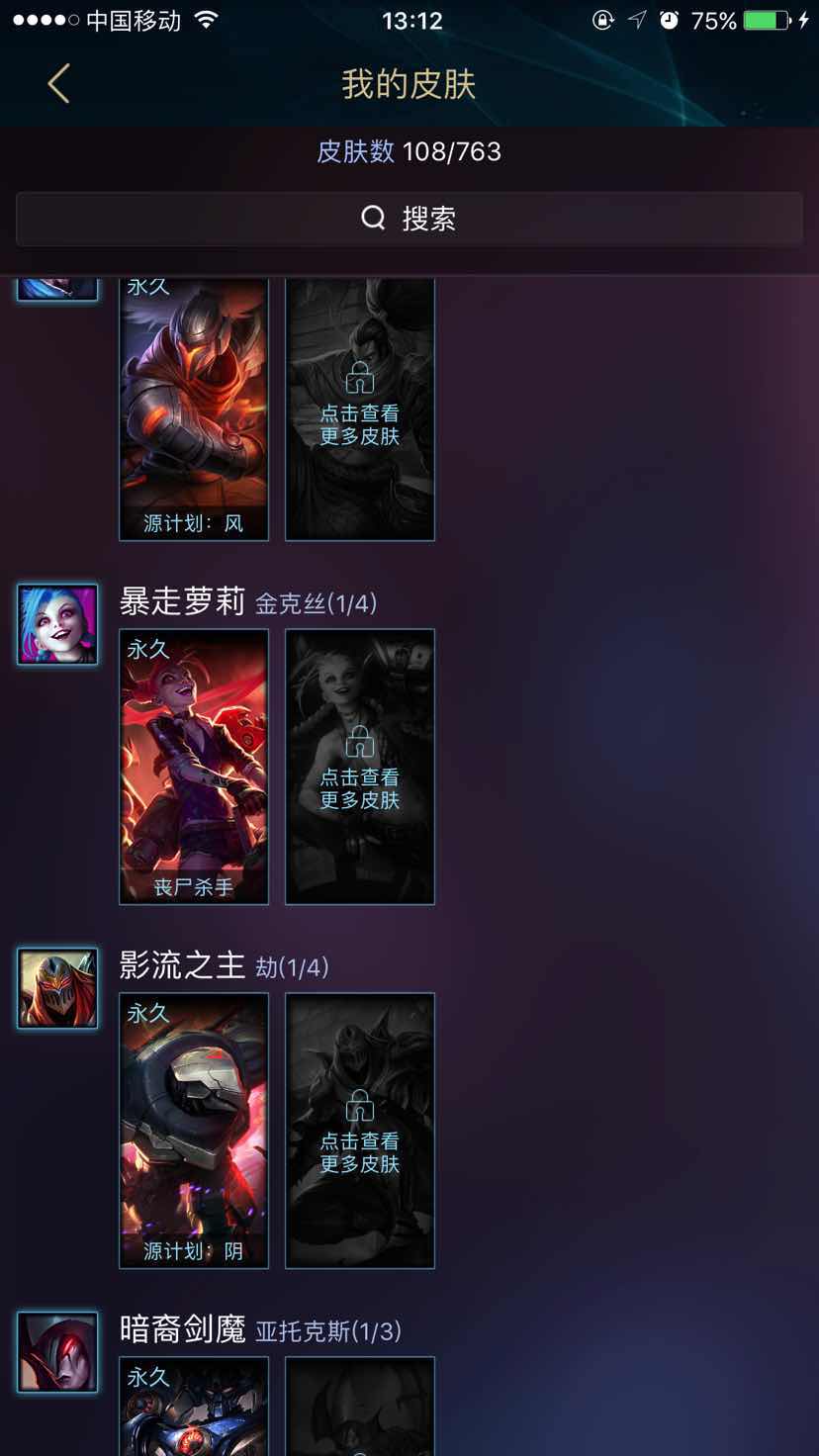 英雄联盟租号