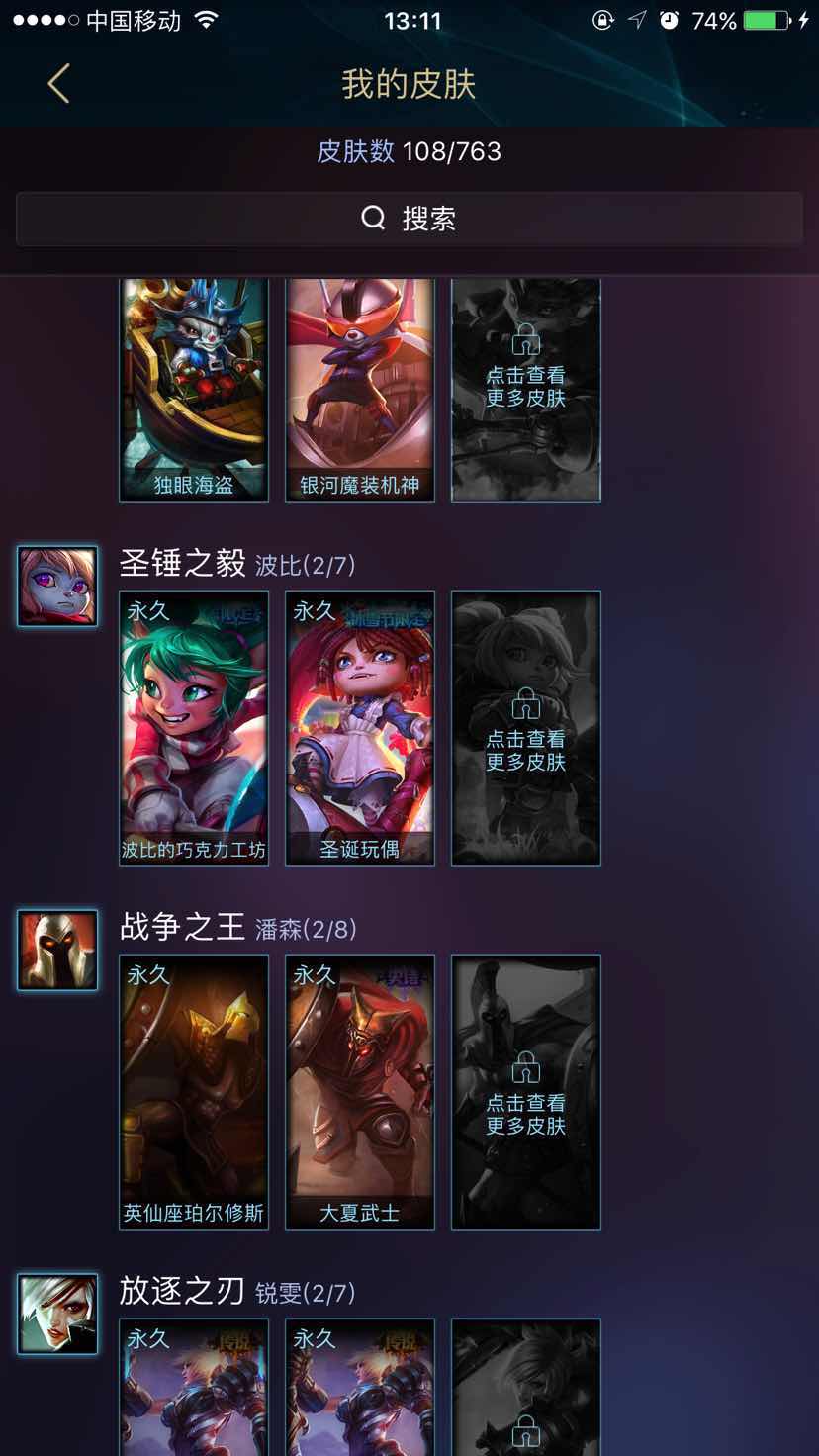 英雄联盟租号