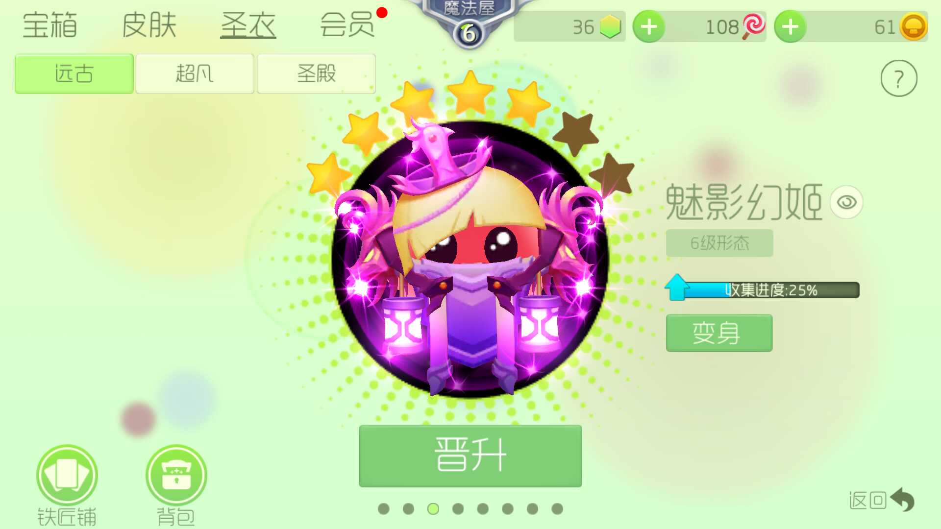 球球大作战租号