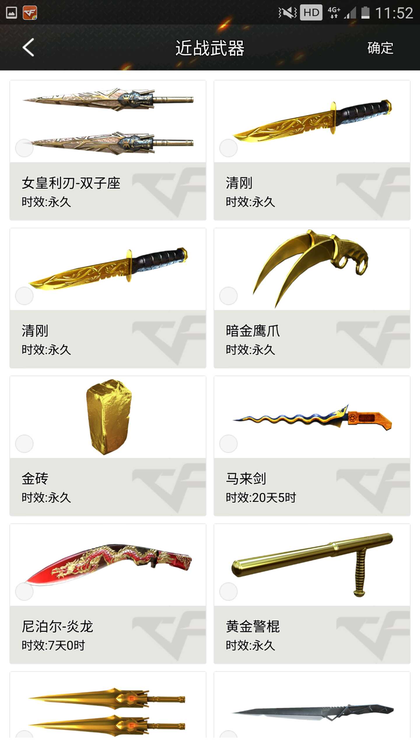 穿越火线租号