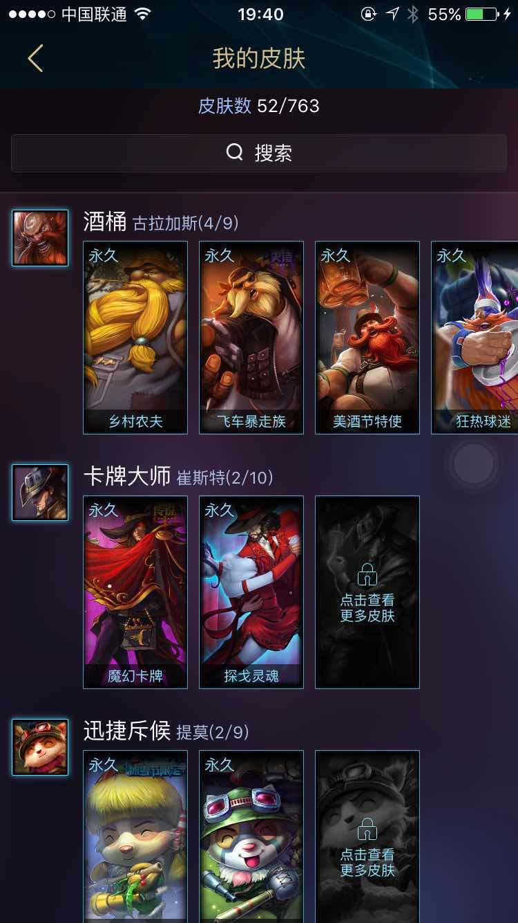 英雄联盟租号