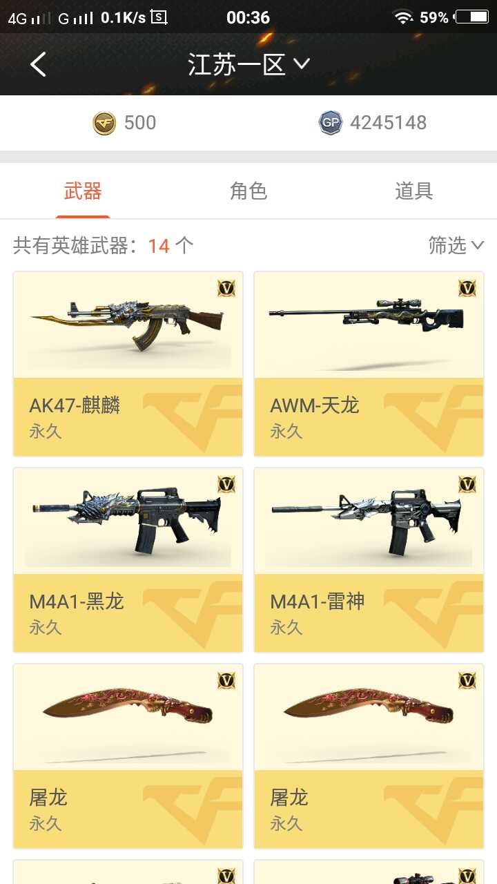穿越火线租号