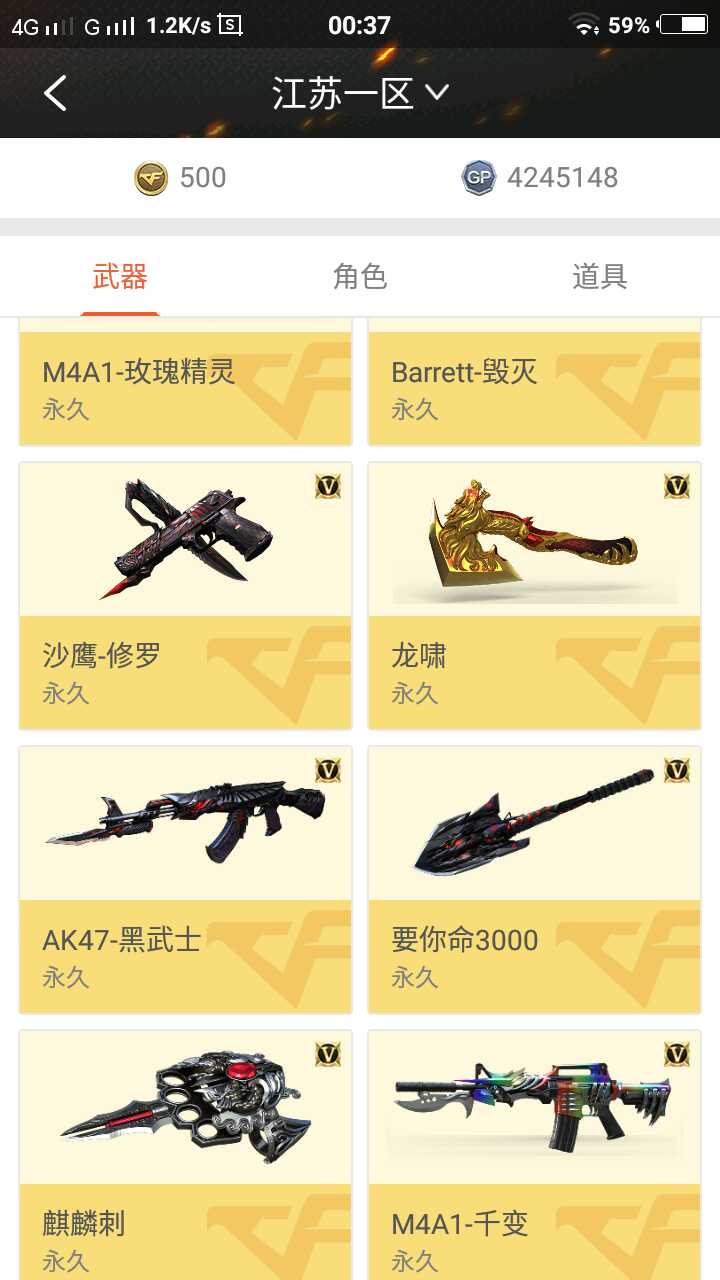 穿越火线租号