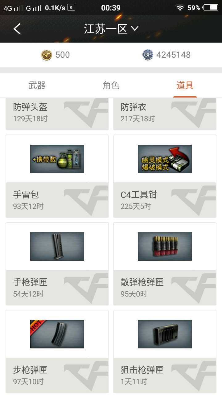 穿越火线租号